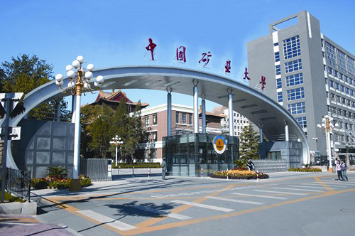 中國礦業大學
