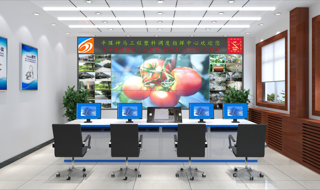 平頂山神馬工程塑料有限責任公司調度大屏指揮系統